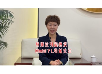 一夜之間特斯拉又成熱議了，Model Y L引起眾多關(guān)注。